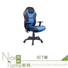 《奈斯家具Nice》076-01-HH 歐悅記憶棉賽車椅/電腦椅/藍/橘/紅色