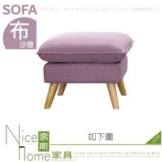 《奈斯家具Nice》309-04-HM 莉莉娜粉紫色輔助椅