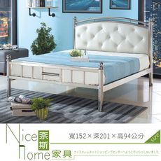 《奈斯家具Nice》256-9-HA 博里安白鐵5尺雙人床