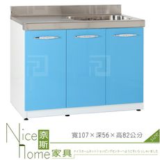 《奈斯家具Nice》176-08-HX (塑鋼材質)3.5尺左平檯右水槽/廚房流理檯-藍/白色