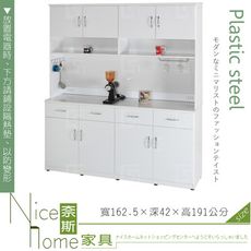 《奈斯家具Nice》147-03-HX (塑鋼材質)5.4尺碗盤櫃/電器櫃-白色