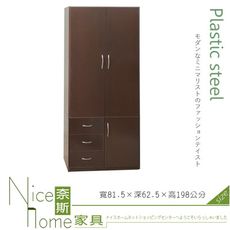 《奈斯家具Nice》205-03-HKM (塑鋼家具)2.6尺胡桃三門三抽衣櫥/衣櫃