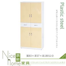 《奈斯家具Nice》130-01-HX (塑鋼材質)2.7×高6尺四門中二抽鞋櫃-鵝黃/白色