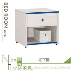 《奈斯家具Nice》218-03-HP 哈利斯1.5尺床頭櫃