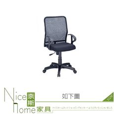 《奈斯家具Nice》060-01-HH 辦公椅/電腦椅/黑/紅黑色