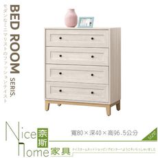 《奈斯家具Nice》288-02-HJ 維特四斗櫃