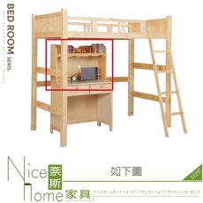 《奈斯家具Nice》187-03-HK 波浪書架