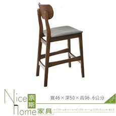 《奈斯家具Nice》61-3-HC 費洛胡桃色吧檯椅