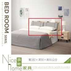 《奈斯家具Nice》013-03-HK 美利亞6尺床頭箱