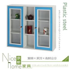 《奈斯家具Nice》225-06-HX (塑鋼材質)2.9尺浴室吊櫃-藍/白色