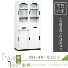 《奈斯家具Nice》226-11-HWD O型中2屜/公文櫃/整組3×6尺