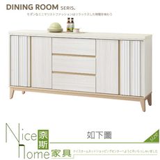 《奈斯家具Nice》121-09-HJ 洛蒂6尺石面餐櫃下座