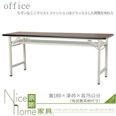 《奈斯家具Nice》085-32-HWD 圓弧木紋會議桌/折合桌