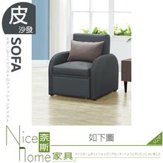 《奈斯家具Nice》126-01-HH 歐克立黑色皮革單人多功能床沙發