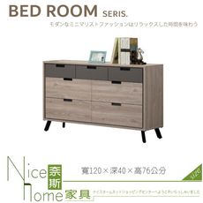 《奈斯家具Nice》20-03-HDC 奧克蘭七斗櫃