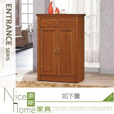 《奈斯家具Nice》212-05-HG 楠檜柚木色實木2.7尺鞋櫃