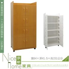 《奈斯家具Nice》268-04-HKM (塑鋼家具)2.1尺木紋碗盤櫃/餐櫃