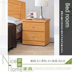 《奈斯家具Nice》069-2-HA 白楓木床頭櫃