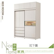 《奈斯家具Nice》252-15-HJ 蘿拉6x7.8尺推門衣櫃/附燈