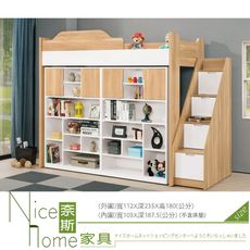 《奈斯家具Nice》100-8-HP 卡爾3.7尺多功能挑高組合床組