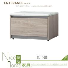 《奈斯家具Nice》949-01-HT 系統雲杉2.7尺座鞋櫃/仿石紋