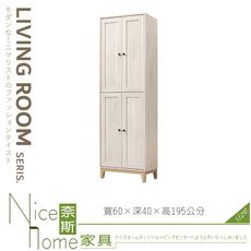 《奈斯家具Nice》528-03-HJ 維特2x6.5尺四門收納櫃/鞋櫃