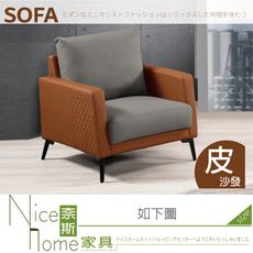 《奈斯家具Nice》742-02-HP 克勞斯單人椅/貓抓皮