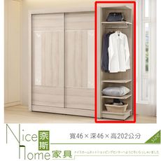 《奈斯家具Nice》436-1-HJ 維娜1.5尺轉角置物衣櫃
