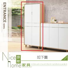 《奈斯家具Nice》412-02-HDC 喬迪2.7×6.4尺高鞋櫃