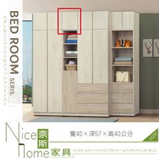 《奈斯家具Nice》015-08-HG 伊凡白梧桐1.3尺上櫃