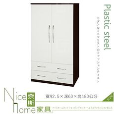 《奈斯家具Nice》035-03-HX (塑鋼材質)3尺開門衣櫥/衣櫃-胡桃/白色