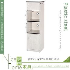 《奈斯家具Nice》157-05-HX (塑鋼材質)1.5尺電器櫃-白橡色