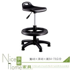 《奈斯家具Nice》084-2-HPQ 吧檯椅/固定腳/單只