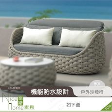 《奈斯家具Nice》372-02-HDC 凱莉亞戶外三人沙發椅