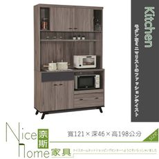 《奈斯家具Nice》036-4-HC 安格斯4尺餐櫃/上+下座