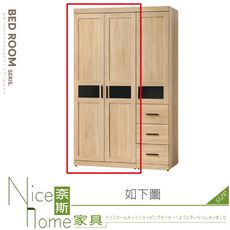 《奈斯家具Nice》623-02-HA 黑鏡2.7尺開門衣櫥/衣櫃