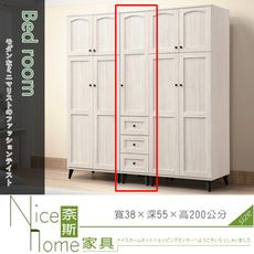 《奈斯家具Nice》241-4-HK 艾瑪莎1.3尺三抽衣櫃