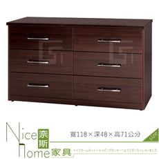 《奈斯家具Nice》044-02-HX (塑鋼材質)4尺六斗櫃-胡桃色