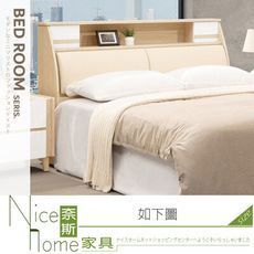 《奈斯家具Nice》231-03-HJ 羅林5尺床頭箱