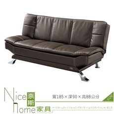 《奈斯家具Nice》160-1-HA 蒙派克咖啡皮沙發床