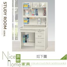 《奈斯家具Nice》028-01-HH 雪衫3尺書桌/整組