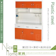 《奈斯家具Nice》153-02-HX (塑鋼材質)4尺碗盤櫃/電器櫃-桔/白色