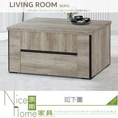 《奈斯家具Nice》111-02-HH 蜜絲灰橡木心板升降多功能茶几