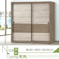 《奈斯家具Nice》019-001-HG 艾妮雅雙色推門6×7衣櫃