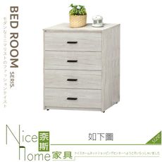 《奈斯家具Nice》157-08-HV 歐妮2.7尺四斗櫃