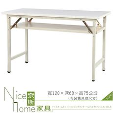 《奈斯家具Nice》083-27-HWD 直角白面會議桌/木心板/折合桌