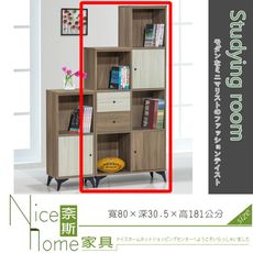 《奈斯家具Nice》854-7-HV 路易士灰橡色2.7尺高低式書櫃