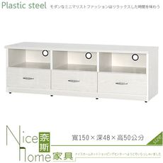 《奈斯家具Nice》047-04-HX (塑鋼材質)5尺電視櫃-白橡色