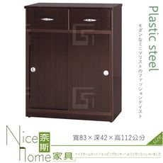 《奈斯家具Nice》103-01-HX (塑鋼材質)2.7尺二抽拉門鞋櫃-胡桃色