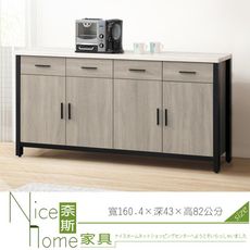 《奈斯家具Nice》867-1-HA 麥德爾灰橡色5.3尺仿石面碗櫃下座